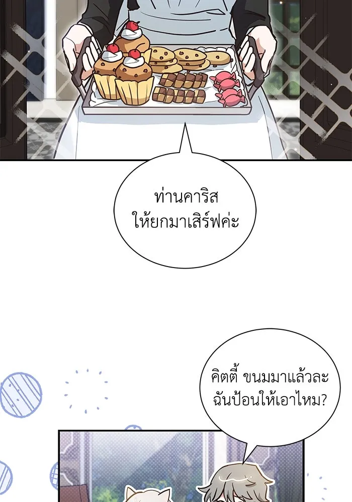 แมวน้อยในรังหมาป่า ตอนที่ 7 รูปที่ 40