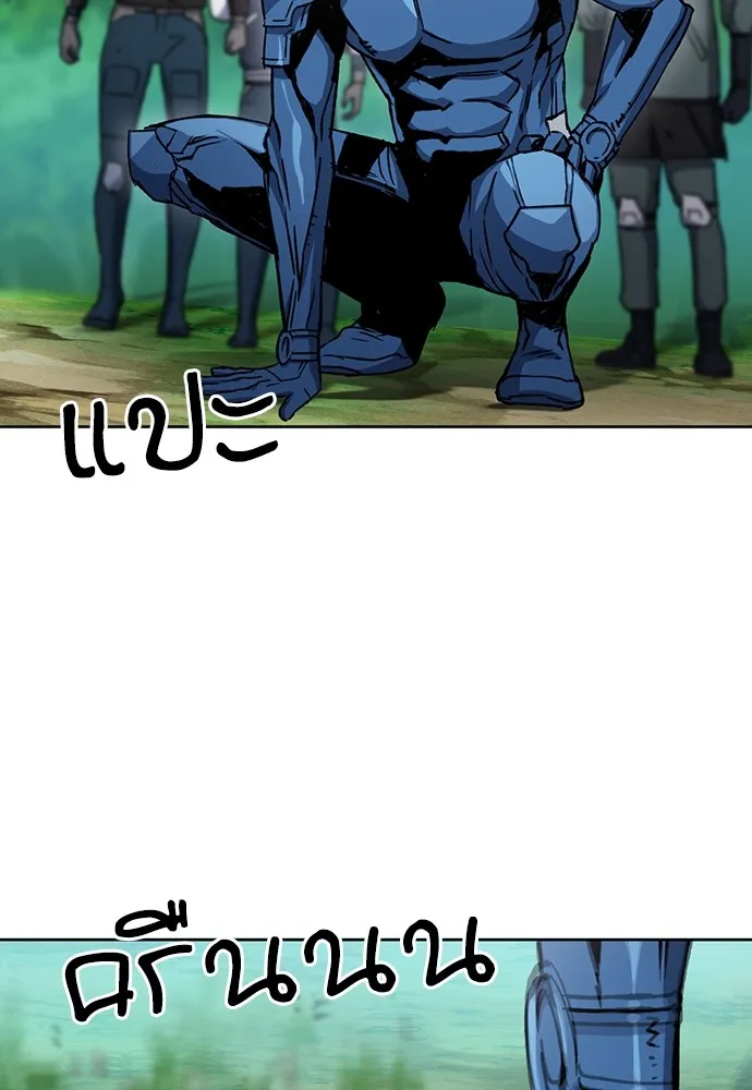 ดรูอิดแห่งสถานีโซล ตอนที่ 92 รูปที่ 32