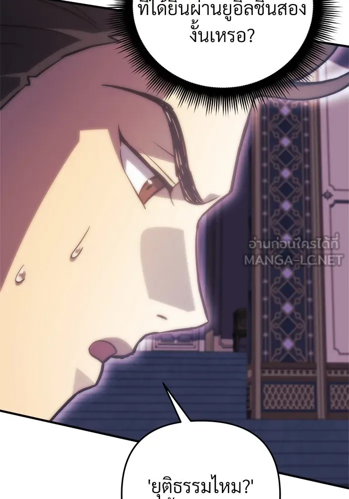 สัปดาห์นี้งดอัปตอนใหม่ ตอนที่ 83 รูปที่ 57