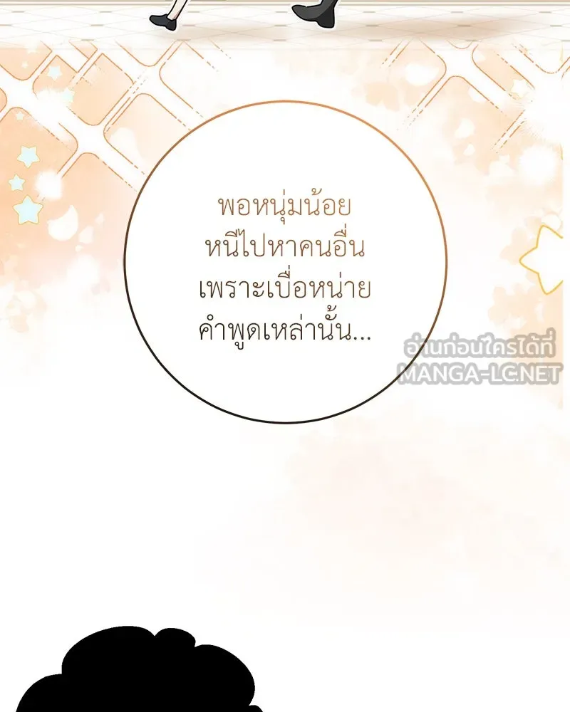 ภารกิจไล่ตามลุค บีเชล ตอนที่ 56 รูปที่ 60