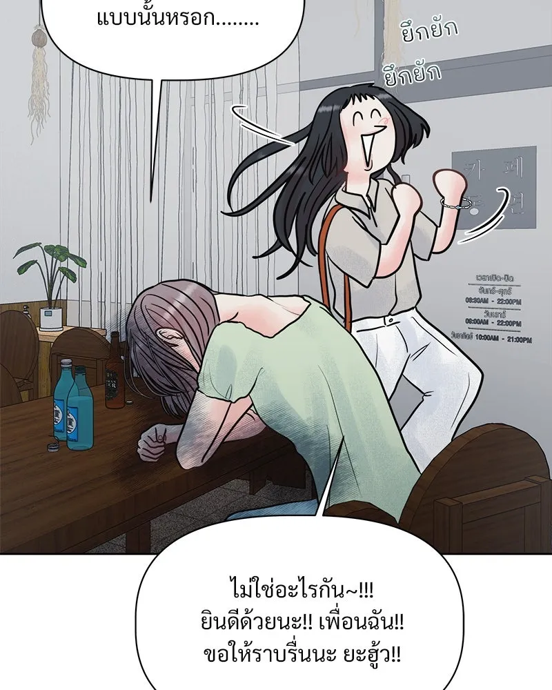 รักนี้ไม่ต้องมีเซนส์ ตอนที่ 2 รูปที่ 23