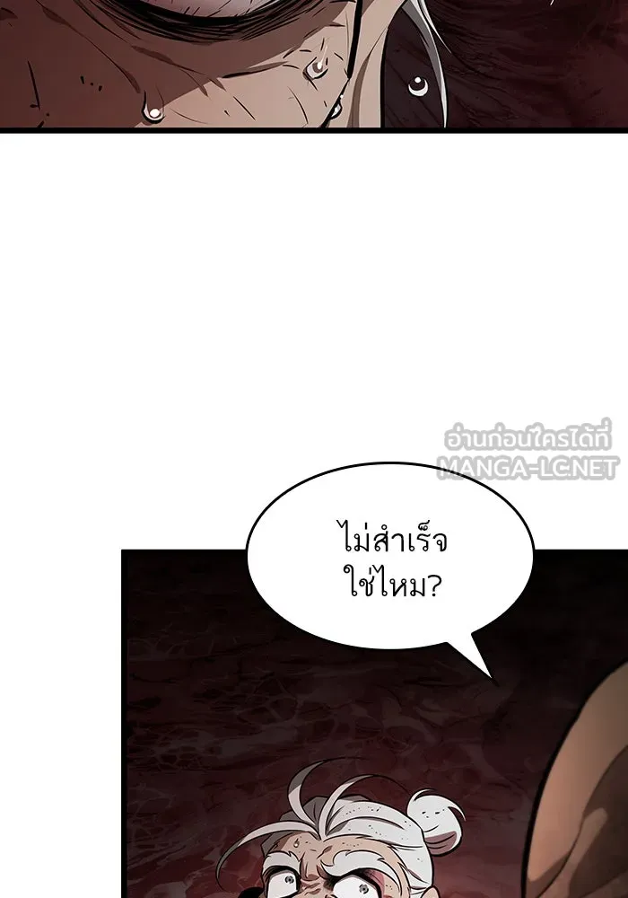 หลังวันสิ้นโลก ตอนที่ 29 รูปที่ 105