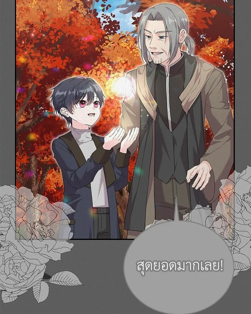 ลูกคนนี้ขอเปลี่ยนตอนจบ ตอนที่ 26 รูปที่ 29