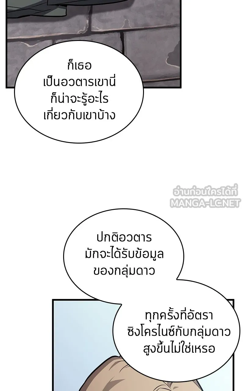 Omniscient Reader อ่านชะตาวันสิ้นโลก ตอนที่ 32 ความรักของคิมดกจา (1) รูปที่ 60