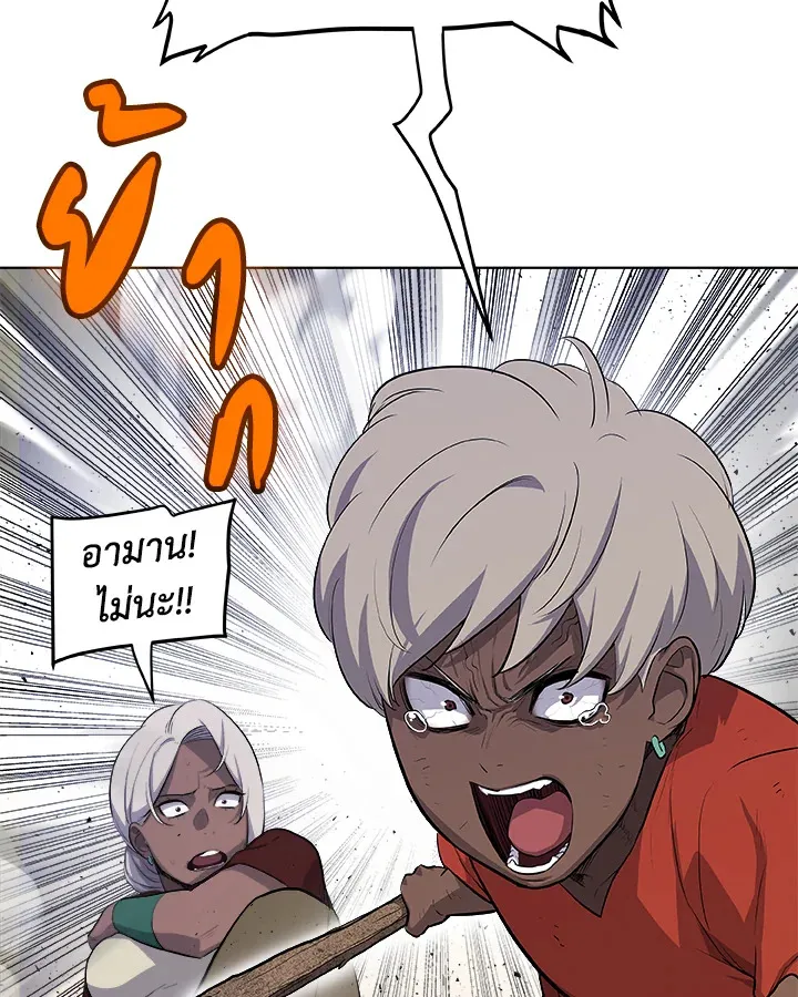 Overpowered Sword ตอนที่ ตอนที่ 131 รูปที่ 52