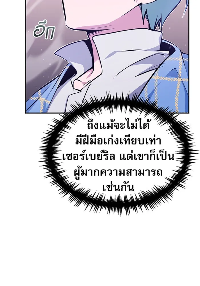 จอมเวทเกิดใหม่ในรอบ 66666 ปี ตอนที่ 41 รูปที่ 115