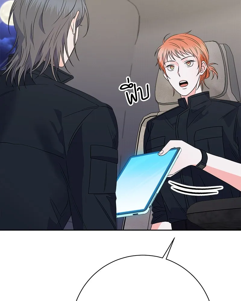 แด่ความเกลียดชัง ตอนที่ 31 รูปที่ 16