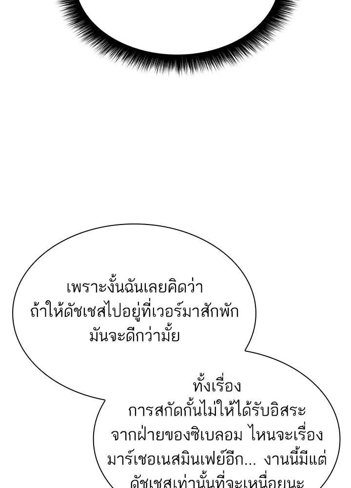 อดีตภรรยาของพระเอกหนุ่มจอมคลั่งรัก ตอนที่ 43 รูปที่ 26