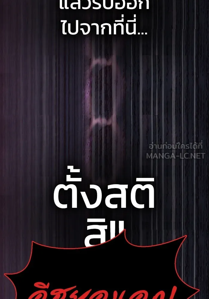 เพลเยอร์นักกินเหล็ก ตอนที่ 46 รูปที่ 165