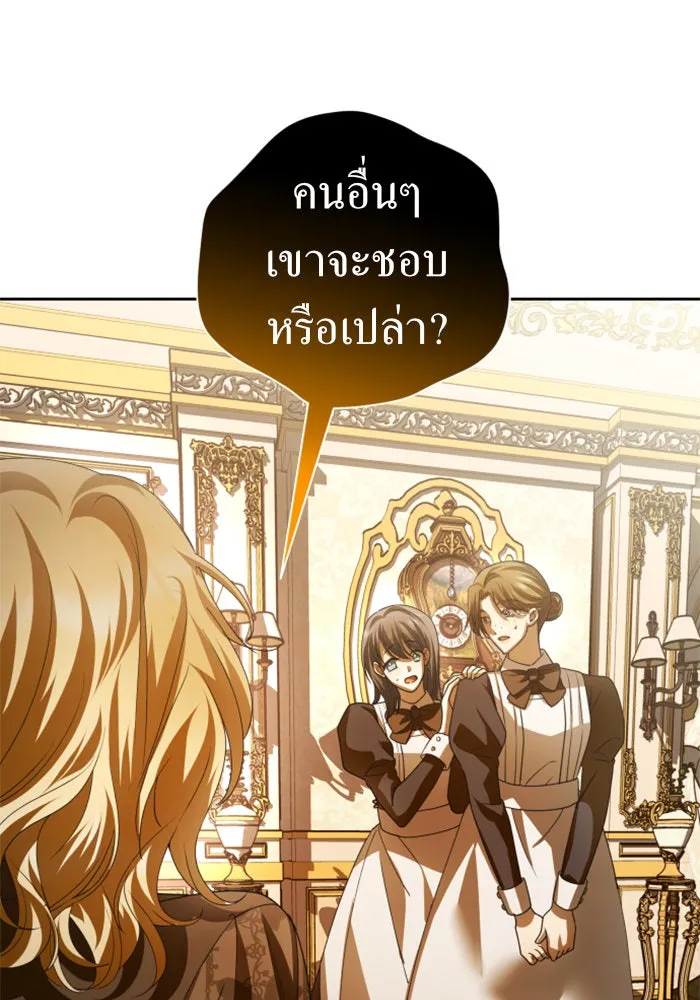 ชิงชีวิตพลิกลิขิตชะตา ตอนที่ 112. บาดแผลทางใจ(2) รูปที่ 56