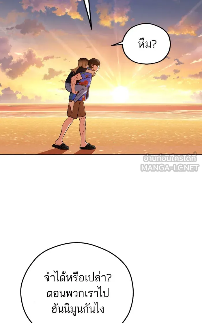 โชคชะตานำพารัก ตอนที่ 88 อยู่เฉย ๆ ไว้ รูปที่ 99
