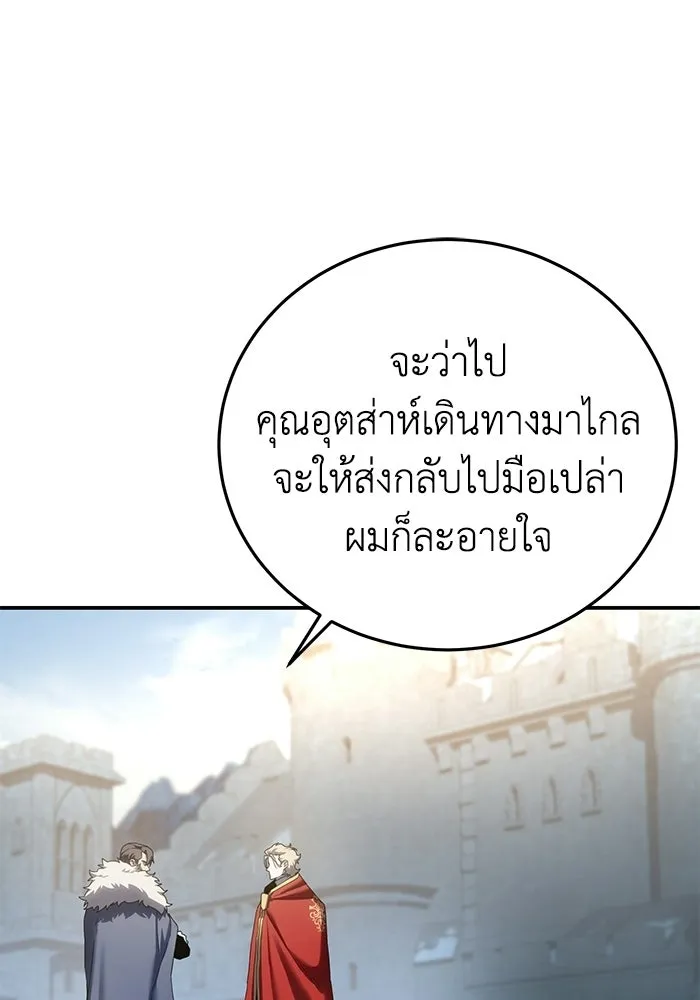 ยอดนักดาบผู้โอบอุ้มดารา ตอนที่ 75 รูปที่ 74
