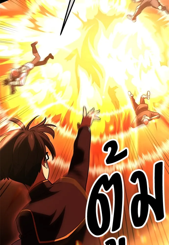ไอ้เพลเยอร์นั่น ฉันฆ่ามันเอง ตอนที่ 41 รูปที่ 35