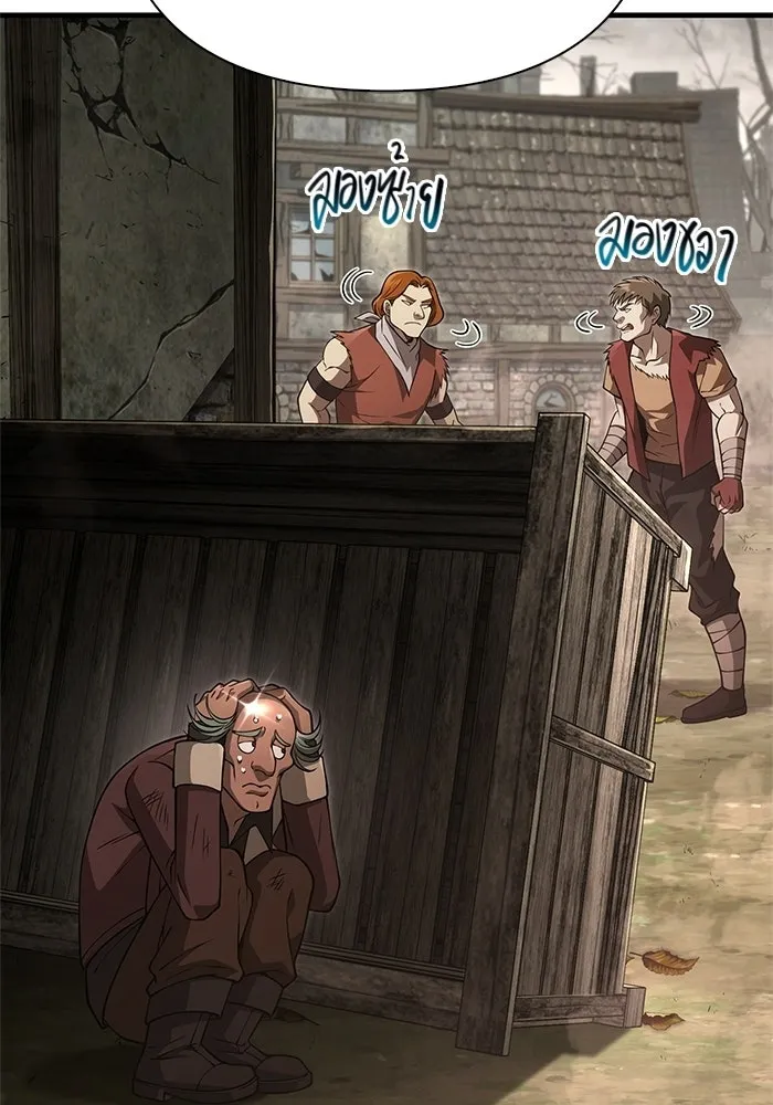 เอาชีวิตรอดในเกมฉบับคนเถื่อน ตอนที่ 128 พันธมิตรวัลฮัล-ลา รูปที่ 70