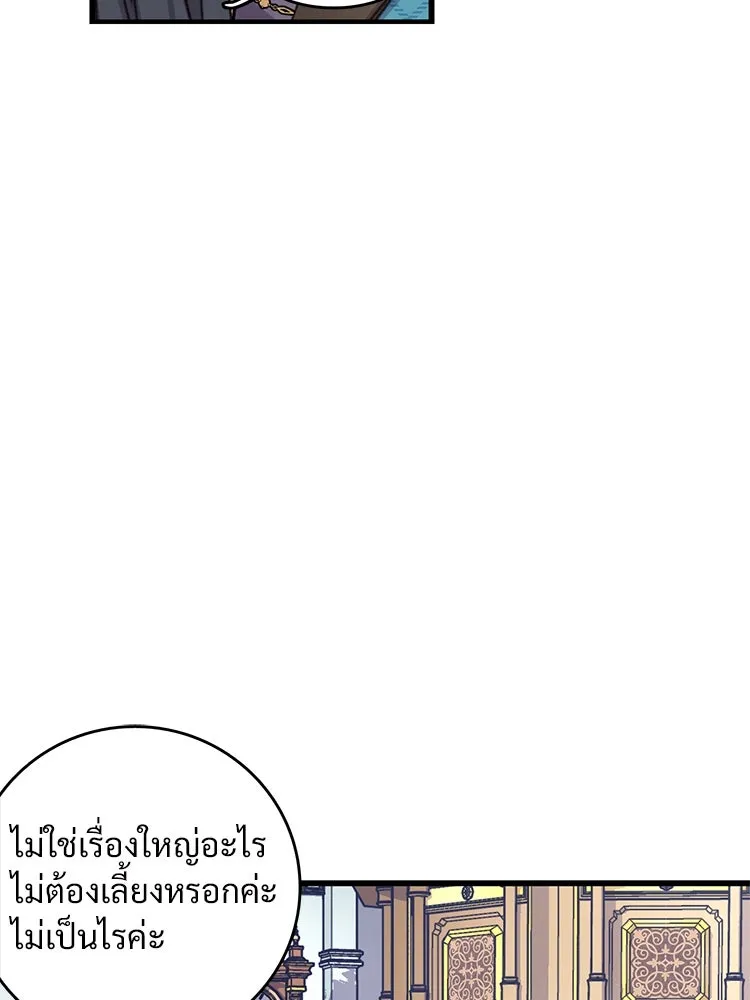 Bring the Love ตอนที่ 97 รูปที่ 38