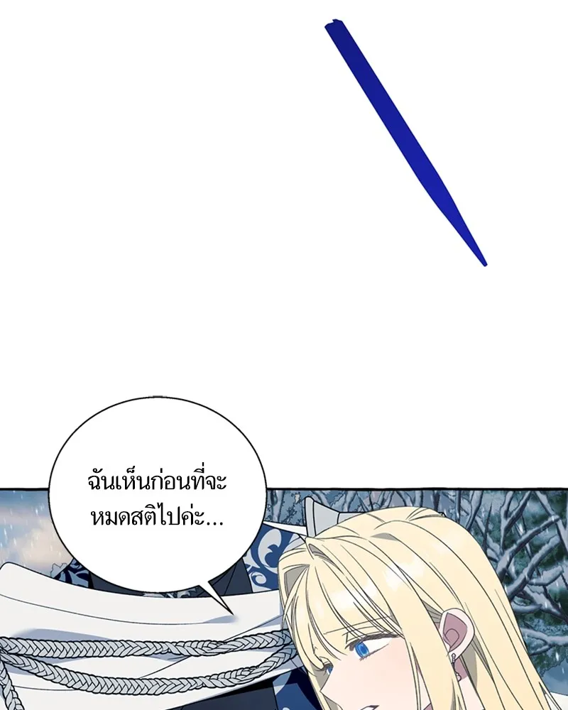 นึกว่าเป็นอิเซไคธรรมดา ตอนที่ 74 รูปที่ 89