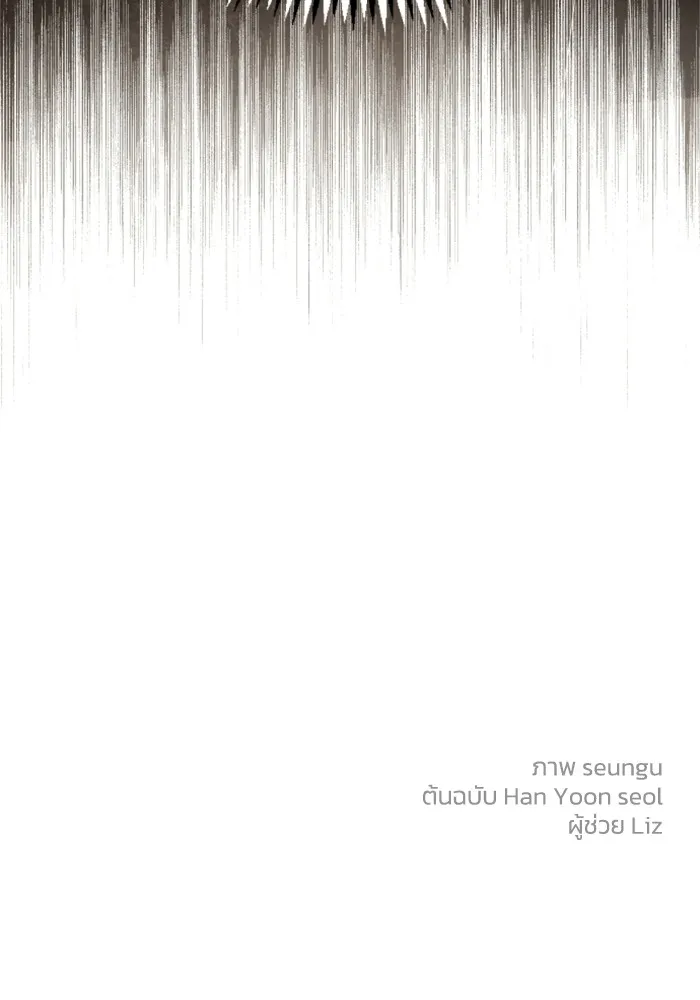 ครอบครัวสามีเห็นทีจะคลั่งรัก ตอนที่ 2 รูปที่ 115