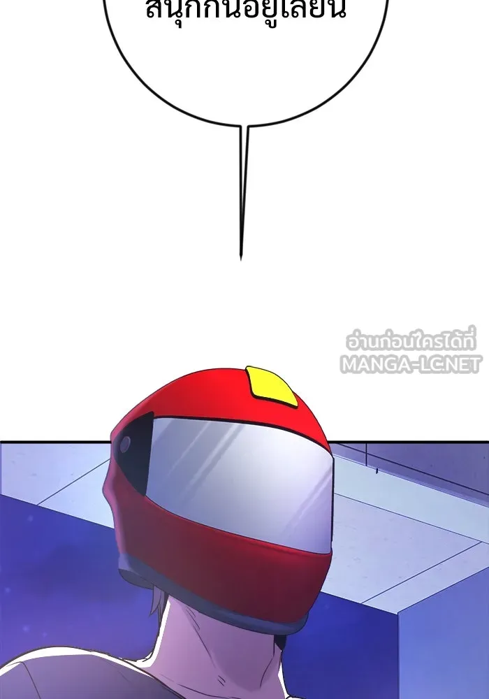 ราชินีนักบู๊ ตอนที่ 59 รูปที่ 54