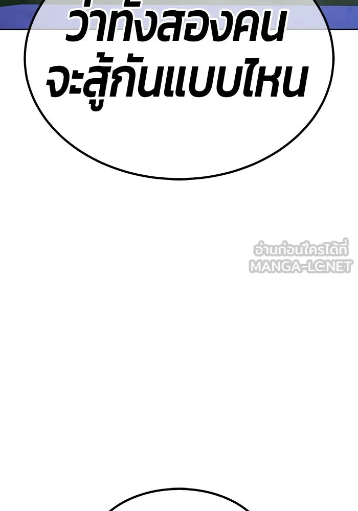 +99 ท่อนไม้พร้อมบวก ตอนที่ 47 รอบชิง (1) รูปที่ 336