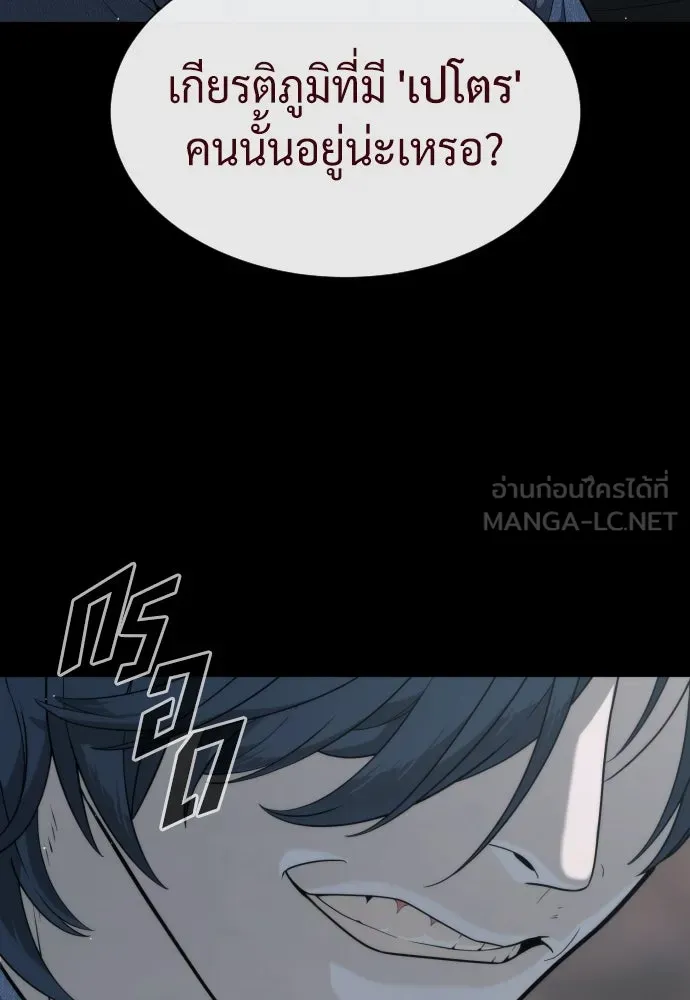 นักฆ่าย้อนวัย ตอนที่ 83 รูปที่ 174
