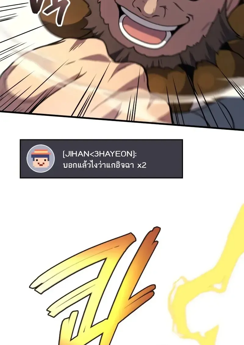 The Martial God Who Regressed Back to Level 2 ตอนที่ ตอนที่ 108 รูปที่ 73