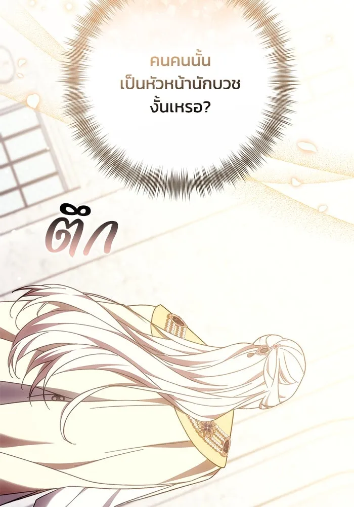 ย้อนเวลาพลิกชะตาทายาท ตอนที่ 40 รูปที่ 62