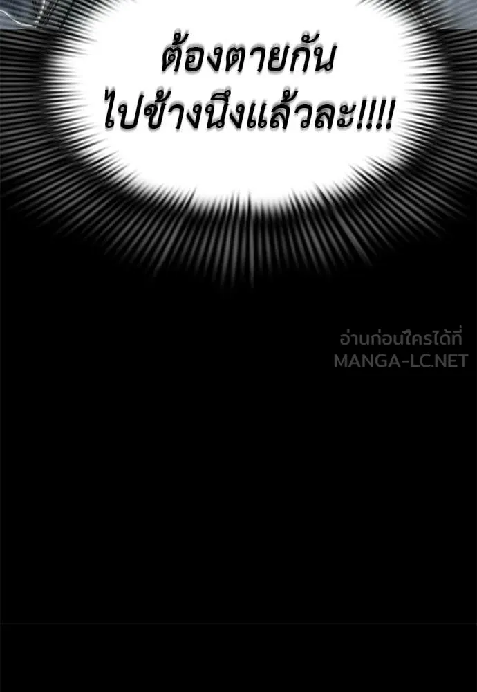 ยมราชลงทัณฑ์ ตอนที่ 114 รูปที่ 90