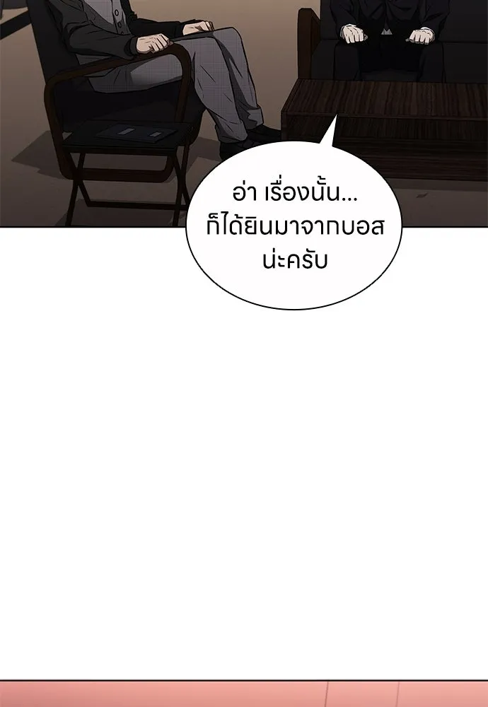 อัยการสายโหด ตอนที่ 39 รูปที่ 13