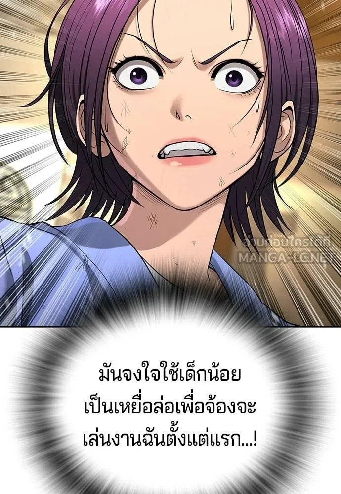 คูเซรา ตอนที่ 53 รูปที่ 243