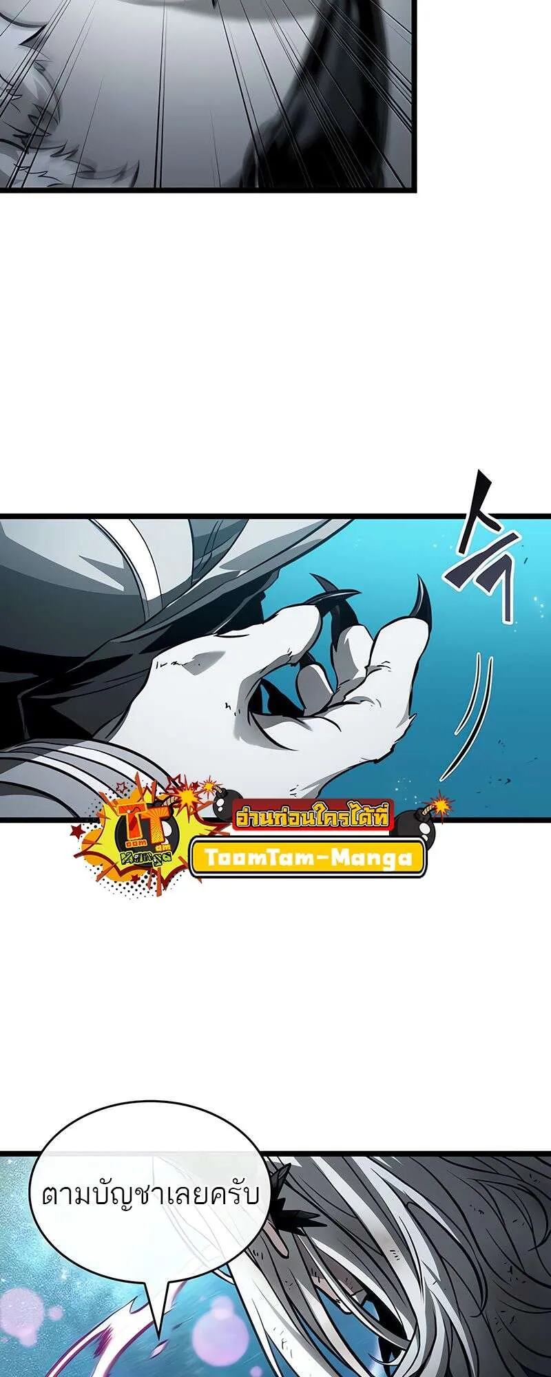 The World After the end โลกหล_งการล_มสลาย ตอนที่ ตอนที่ 168 รูปที่ 28