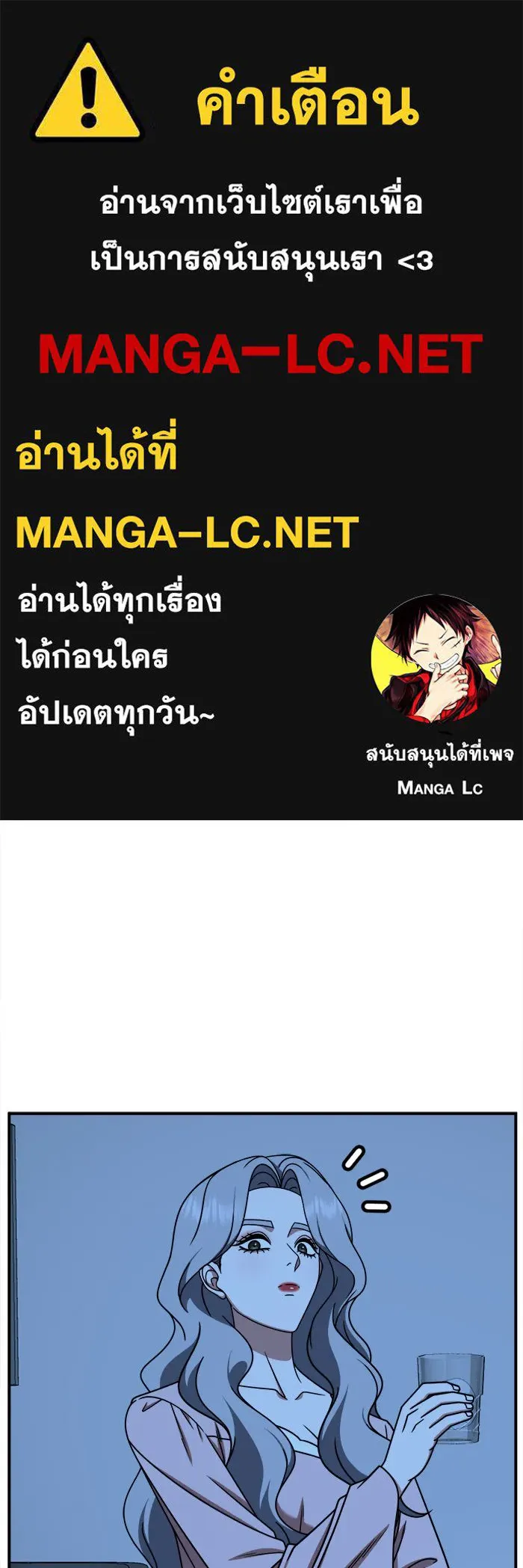 ช่วยเปลี่ยนฉันที ตอนที่ 223. ซีซัน 2 โจเยบิน 5 รูปที่ 1