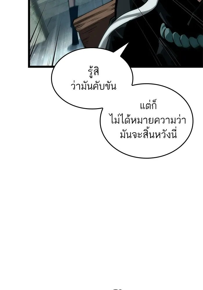 หลังวันสิ้นโลก ตอนที่ 208 รูปที่ 86