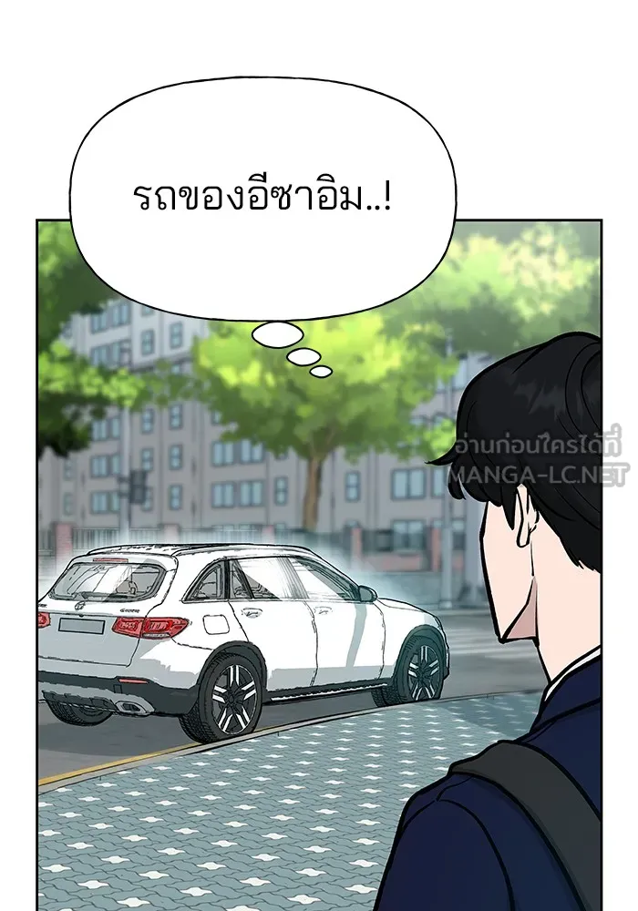 เลวฟาดเลว ตอนที่ 9 รูปที่ 129