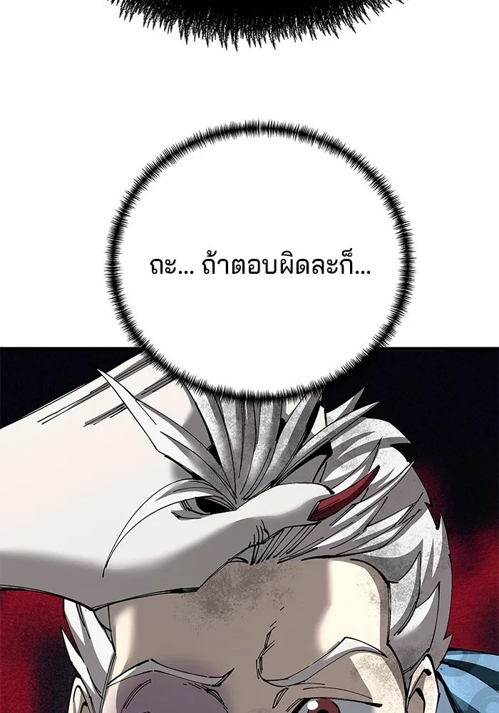คุณปู่จอมยุทธกับหลานสาวสุดแกร่ง ตอนที่ 76 รูปที่ 56
