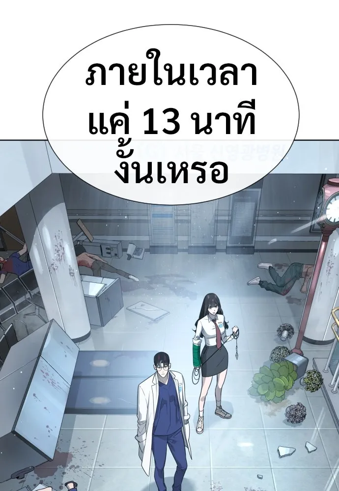 นักฆ่าย้อนวัย ตอนที่ 20 รูปที่ 151