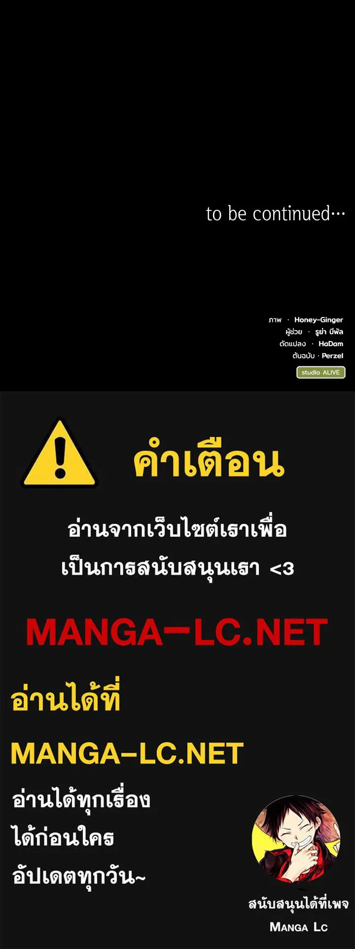 อดีตภรรยาของพระเอกหนุ่มจอมคลั่งรัก ตอนที่ 54 รูปที่ 118