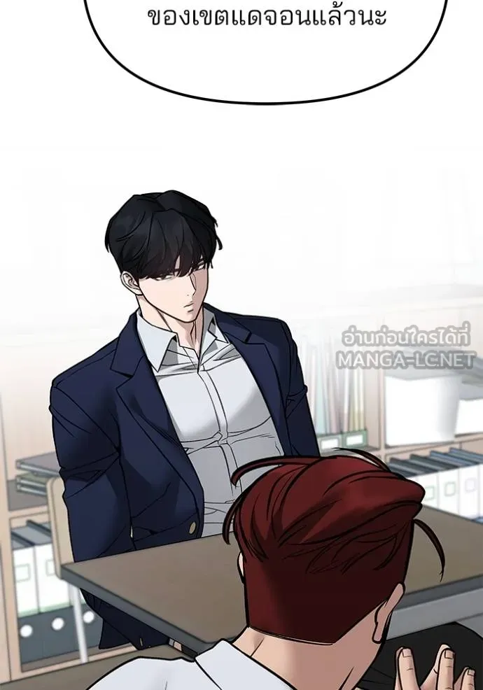 เลวฟาดเลว ตอนที่ 126 รูปที่ 54