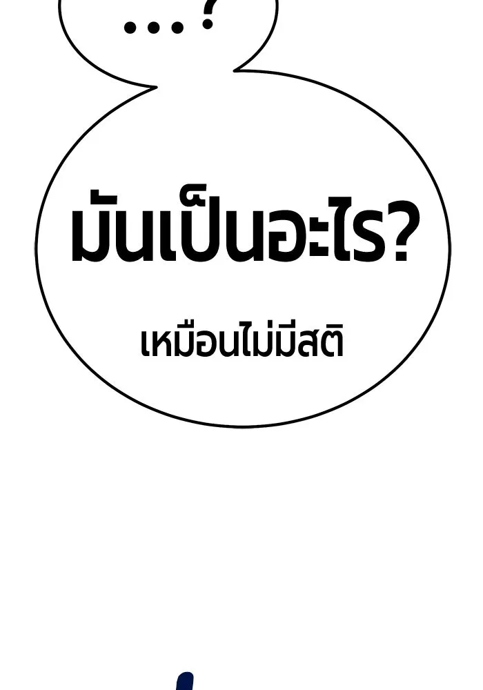 +99 ท่อนไม้พร้อมบวก ตอนที่ 14 ผู้เล่นปนเปื้อน vs พีซ (3) รูปที่ 131