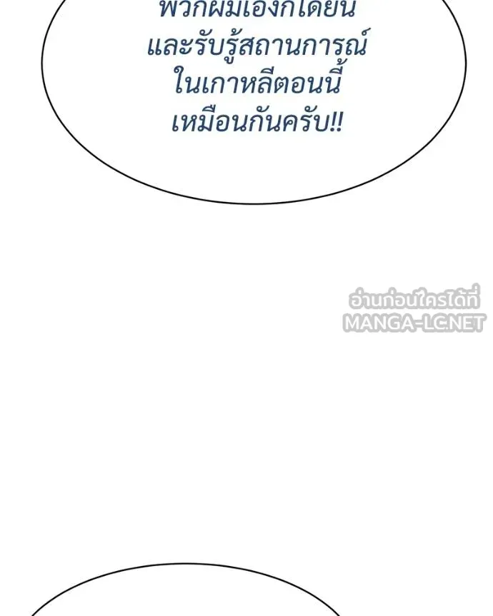 Baek XX ตอนที่ 113 รูปที่ 72