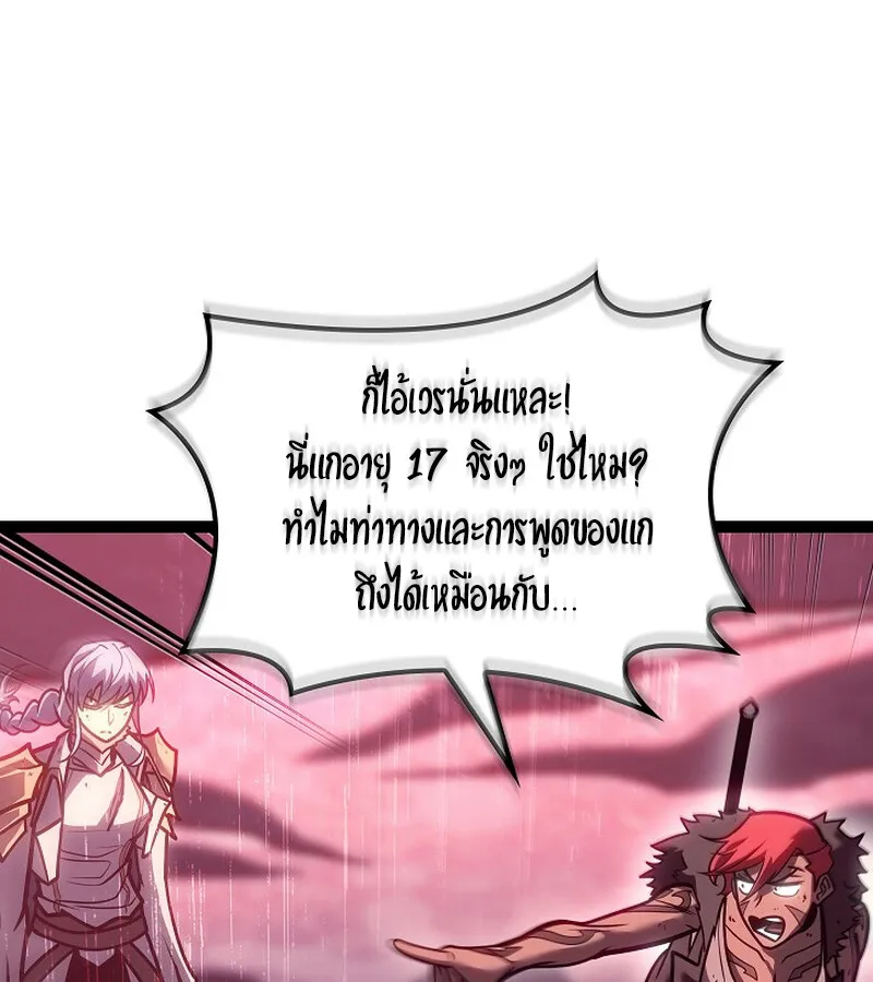 Regressing as the Reincarnated Bastard of the Sword Clan ตอนที่ ตอนที่ 34 รูปที่ 53