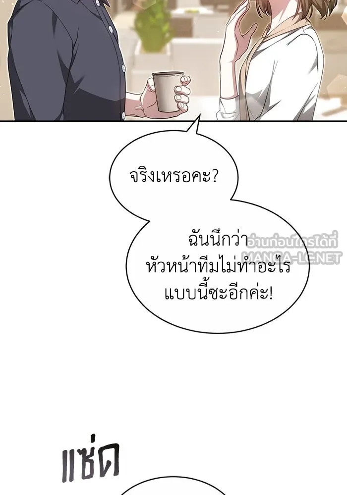 ละลายรักให้ล้นใจ ตอนที่ 30 รูปที่ 60