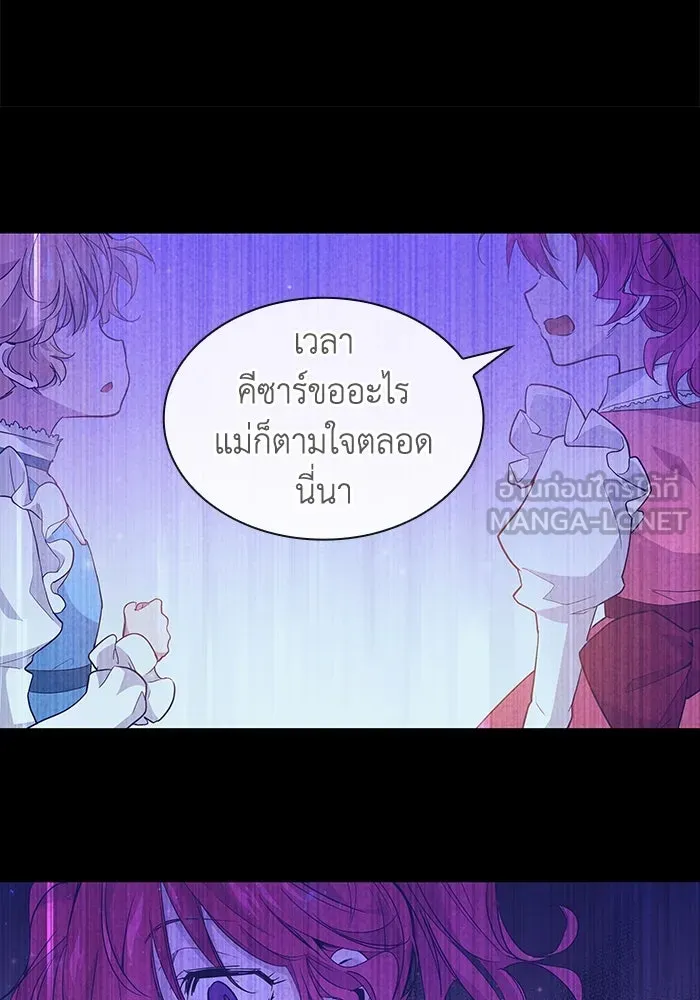 ฟิลเลียโรเซ่กับคำทำนายแห่งมงกุฎหนาม ตอนที่ 28 รูปที่ 78