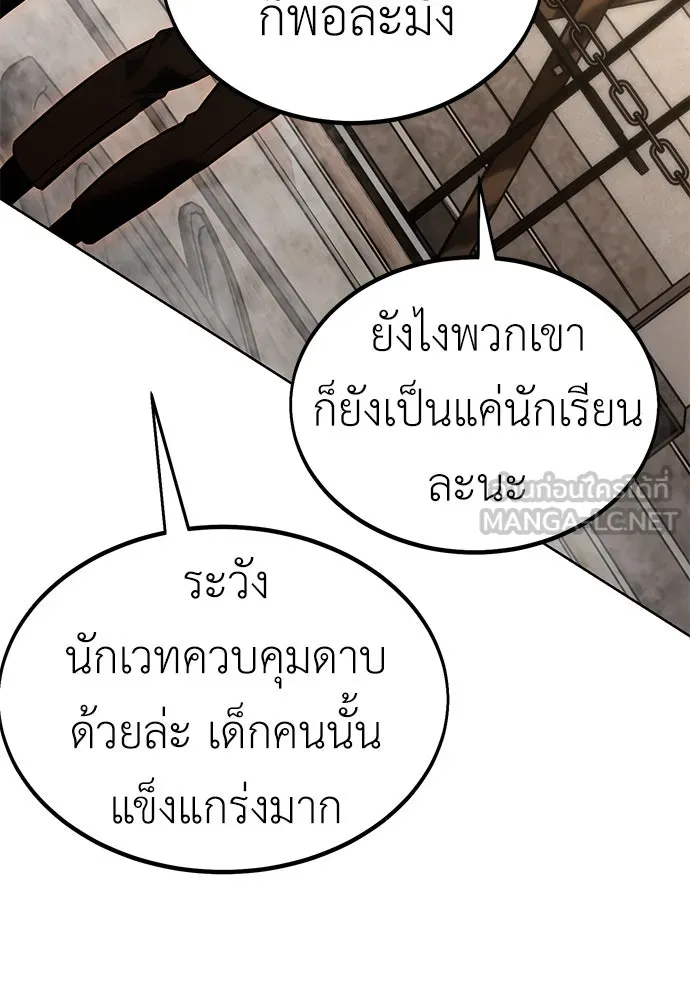 ไอ้เพลเยอร์นั่น ฉันฆ่ามันเอง ตอนที่ 17 รูปที่ 6