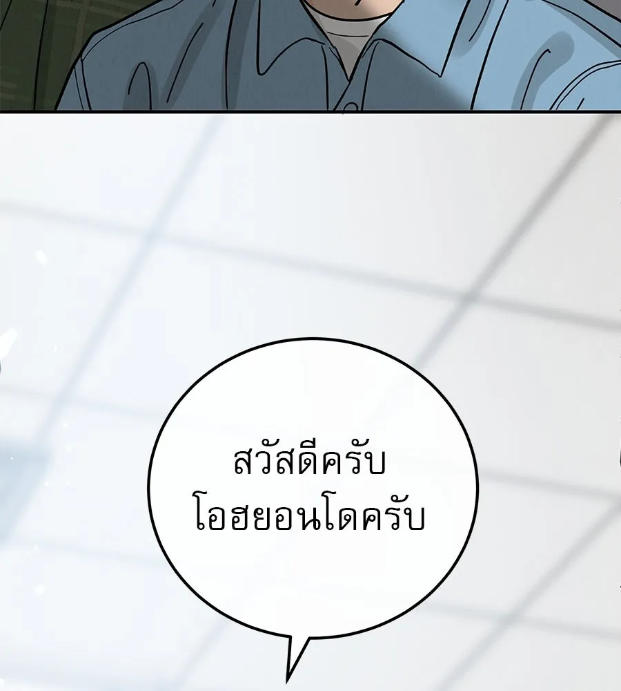 รักหลอกหยอกแฟนเก่า ตอนที่ 44 รูปที่ 53