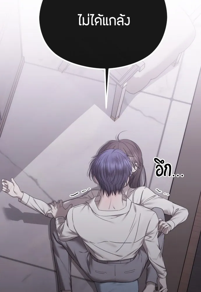 วิธีหนีตายจากนิยายโรคจิต ตอนที่ 55 รูปที่ 41