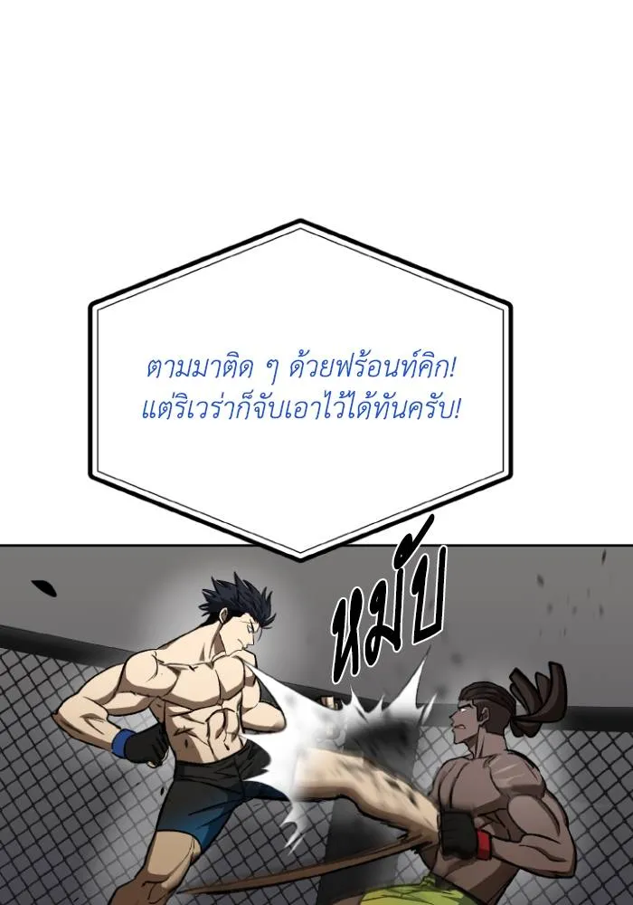 ราชาแห่งอ็อกทากอน ตอนที่ 114 รูปที่ 28