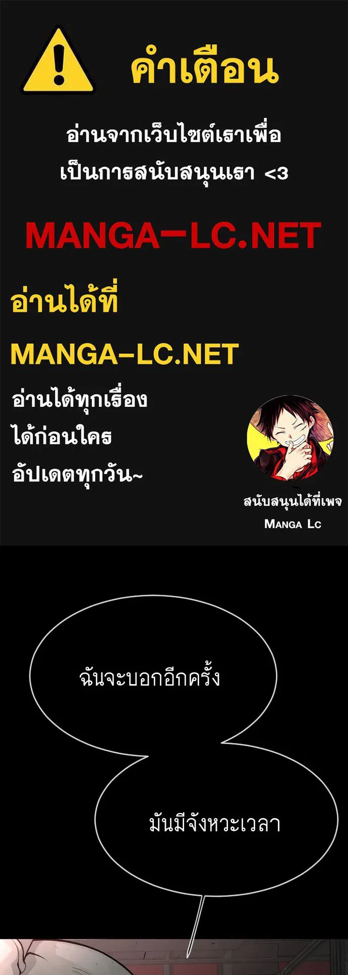 ยุคแห่งยอดมนุษย์ ตอนที่ 9 รูปที่ 1