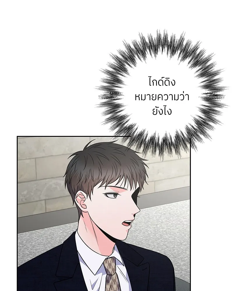 แด่ความเกลียดชัง ตอนที่ 40 รูปที่ 107