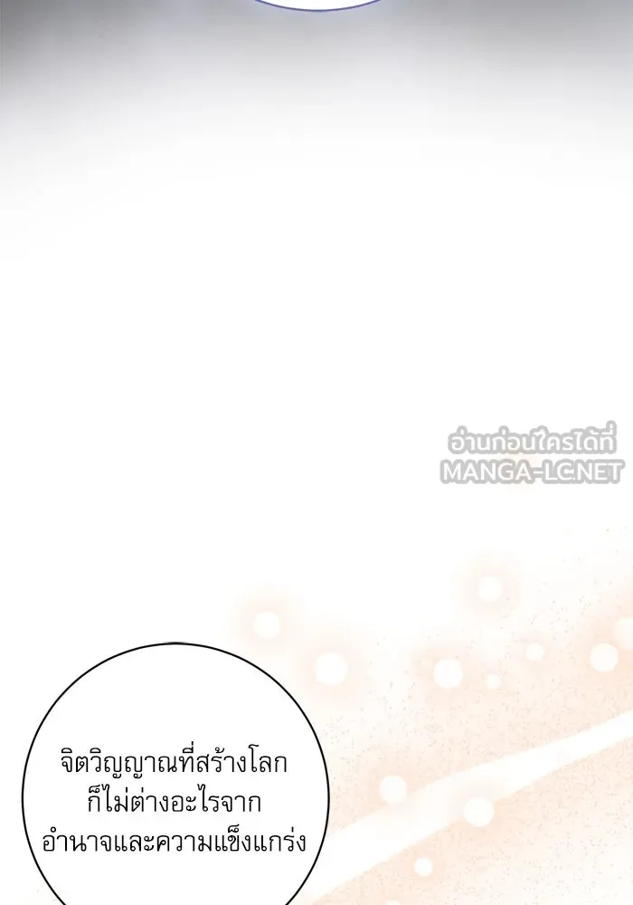 เกิดใหม่คราวนี้ ขอเป็นคนดีดูสักครั้ง ตอนที่ 46 รูปที่ 63