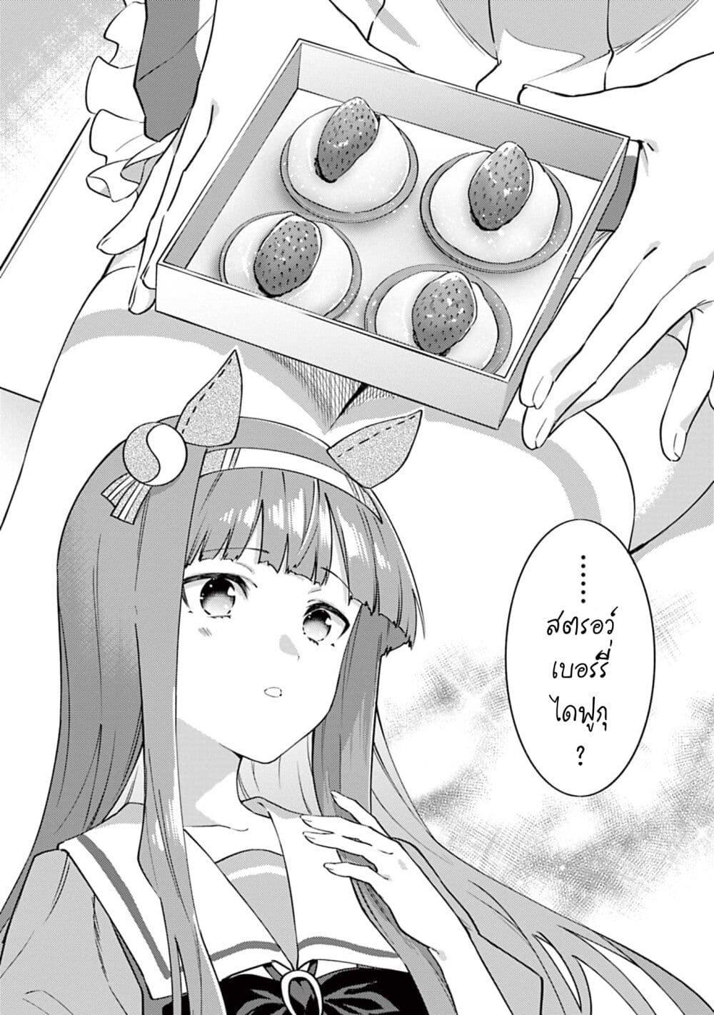 Manga-lc-com อ่านมังงะ อ่านการ์ตูน ออนไลน์ ฟรี Uma Musume – Pretty Derby Uma Musumeshi ตอนที่ 1 2 3 4 5 6 7 8 9 10 11 12 13 14 ฟรี ไม่มีโฆษณา Manga-lc - อ่าน มังงะ อ่าน การ์ตูน ออนไลน์ อ่านมังงะ ฟรี